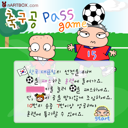 足球伙伴 截图 6/8