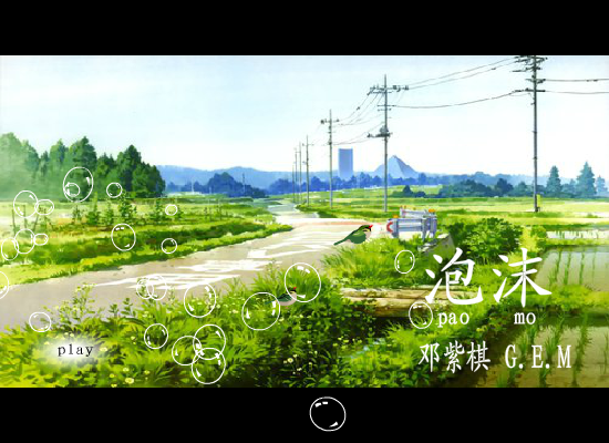 泡沫（李常帅） 截图 3/8