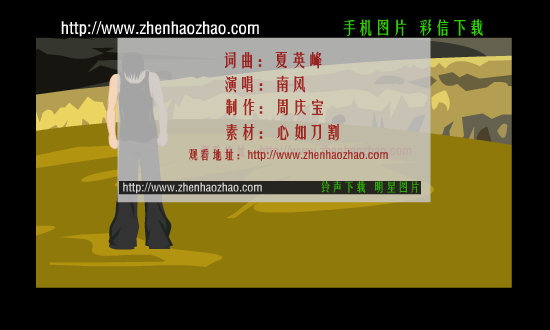 MV: 走了你还有谁(南风)（zqb0564） 截图 7/8