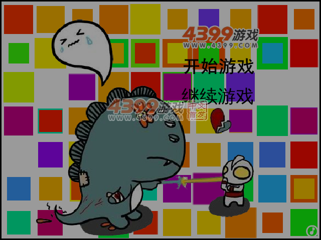 有只小怪兽 截图 5/8