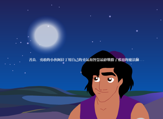 阿拉丁（门牙） 截图 6/8