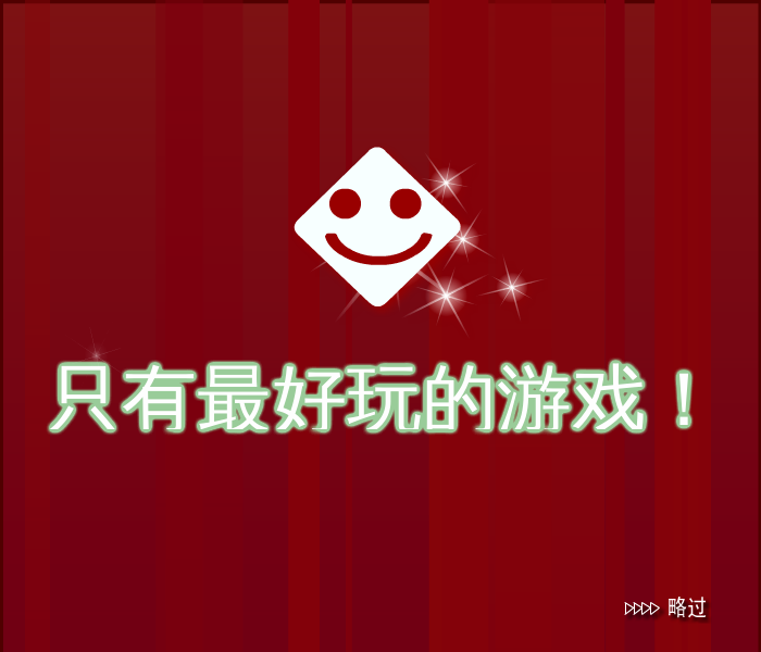 炮轰小蛇 截图 6/8