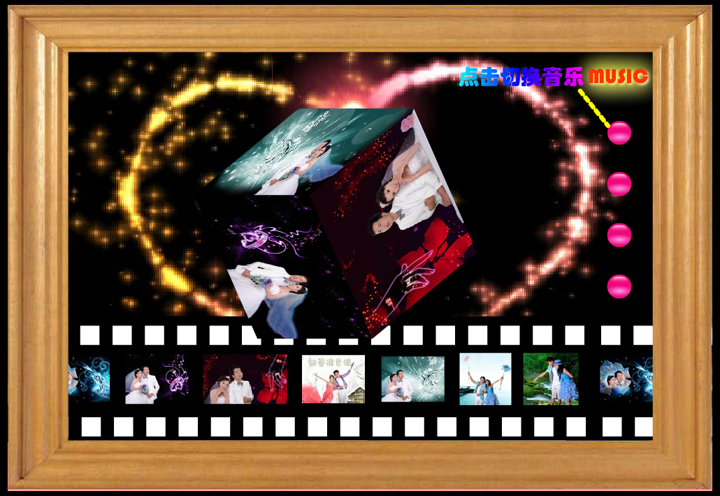 新天长地久之婚纱照(改进增强版)（叶叶叶） 截图 6/8