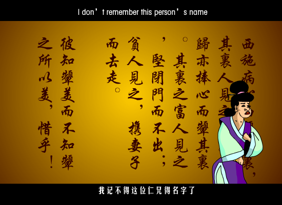 东施效颦（屹松） 截图 6/8