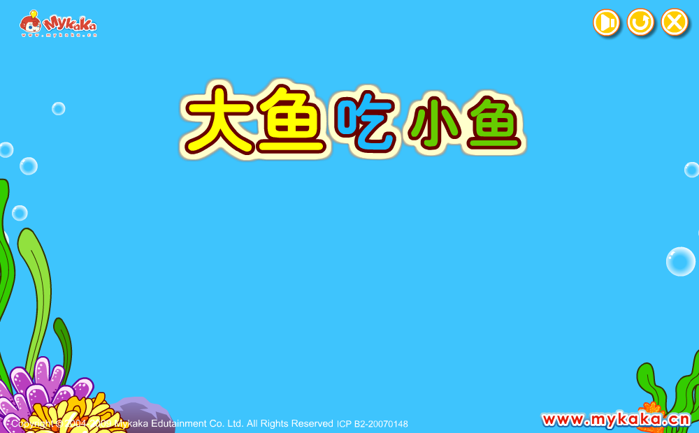 吃小鱼 截图 6/8