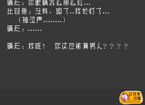 回来我的爱（福建比目鱼） 截图 2/8