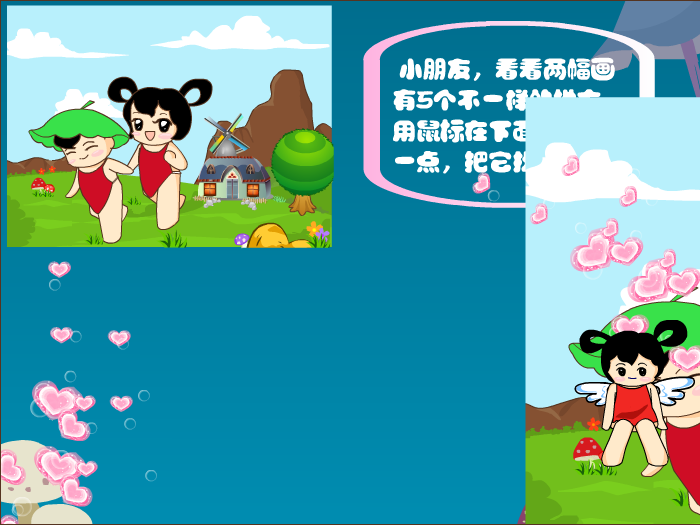 娃娃找不同 截图 3/8