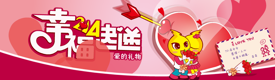 2013情人节（不要骗我） 截图 1/8