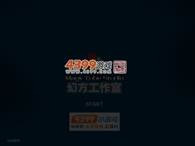 24K战队之雪池狙杀 截图 2/8