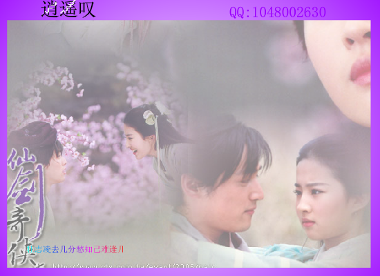 逍遥叹（杨彩凤） 截图 5/8