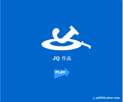 大炮历险记 截图 1