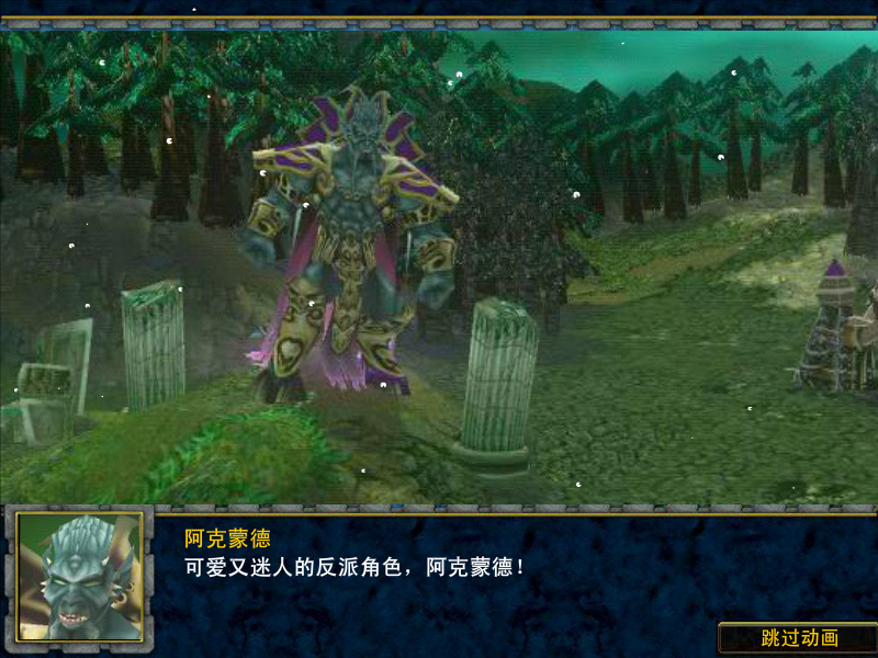 魔兽战争4.2兽族防线 截图 5/8
