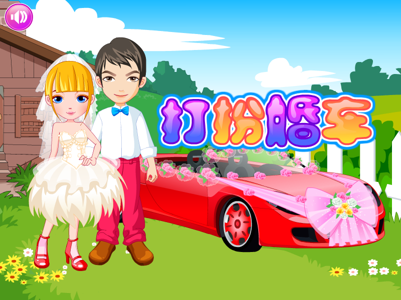 婚礼礼车 截图 8/8