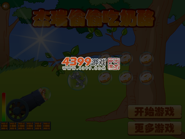 杰瑞偷偷吃奶酪 截图 4/8