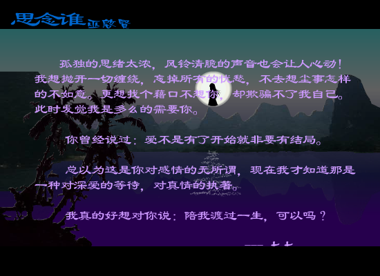思念谁（七七） 截图 7/8