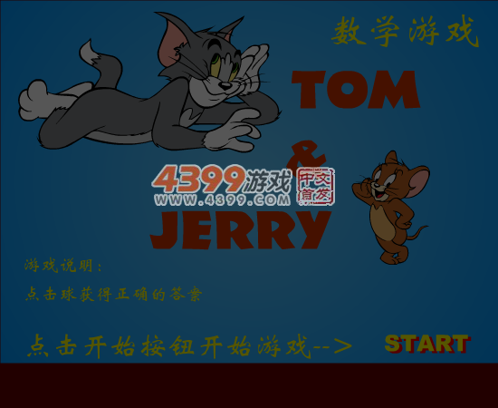 超级猫和老鼠 截图 5/7