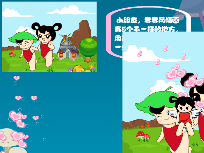 娃娃找不同 截图 4/8