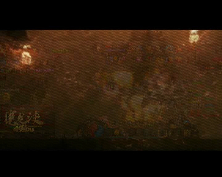 魔龙决宣传片（神马浮云） 截图 5/8