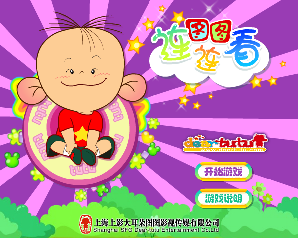 图图连连看 截图 6/8