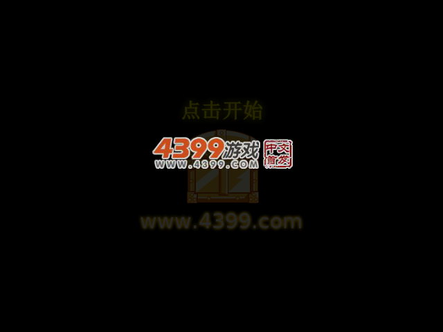 大眼蛙爱星星 截图 2/3