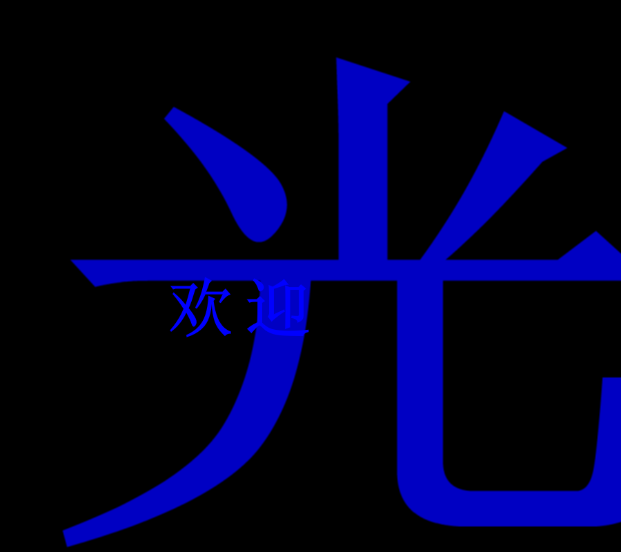 强子领地（xieziqiang） 截图 5/8
