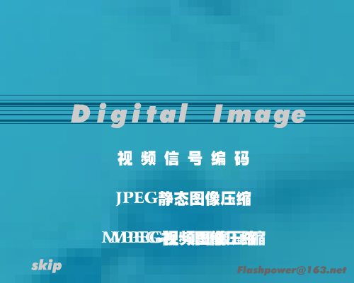 多媒体技术（Dean） 截图 3/8