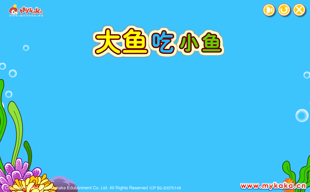 吃小鱼 截图 7/8