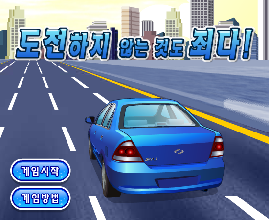 逃命飙车 截图 2/8