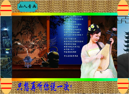 犯错（静心山人） 截图 5/8