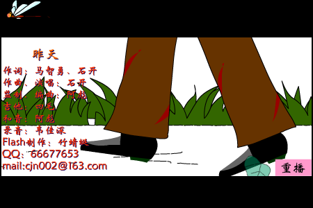 昨天（竹蜻蜓） 截图 2/8