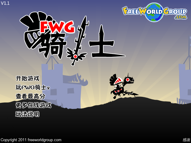 剪影骑士中文版 截图 7/8