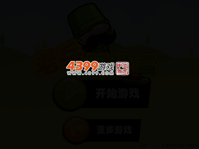 排雷行动 截图 2/4