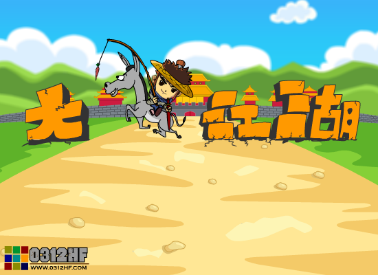 大笑江湖 截图 1/8