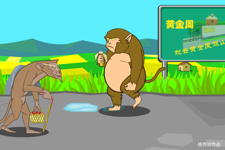 Monkeys 截图 5