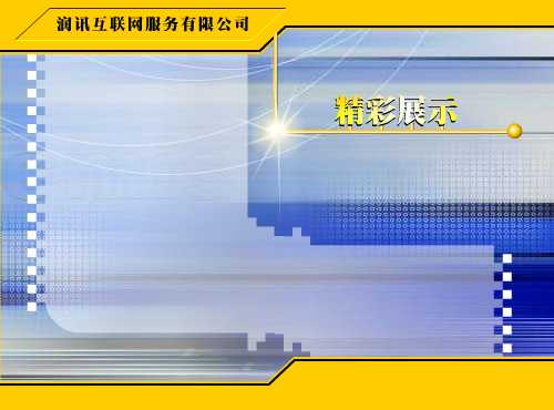 精彩展示（fancy） 截图 4/8
