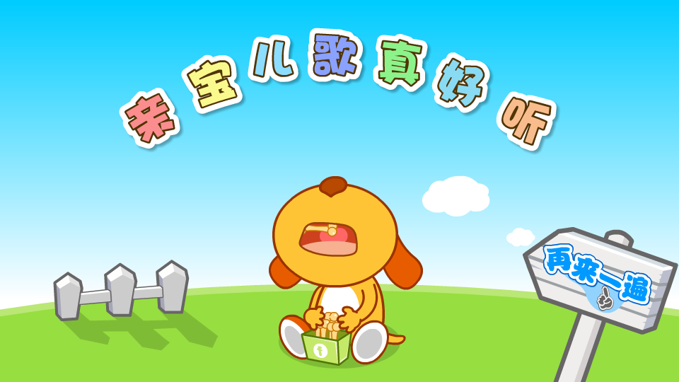 三只小熊 截图 2/4