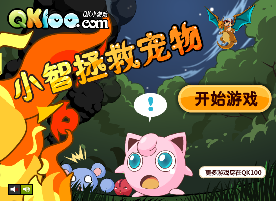 黑板战役6.5粉笔版 截图 6/8