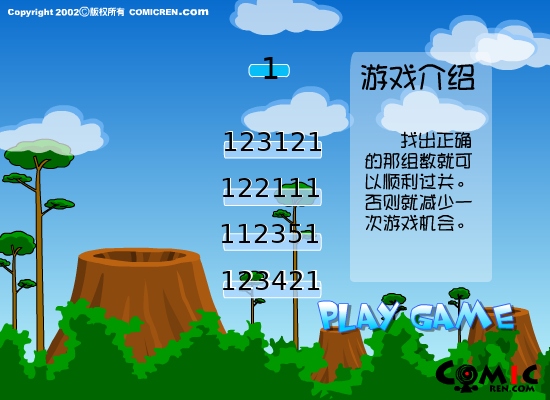 眼花缭乱 截图 4/8