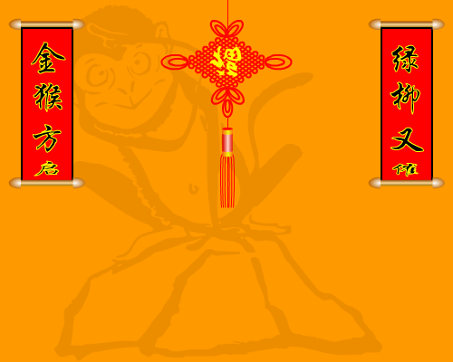 新年快乐（huanglong007653） 截图 5/8