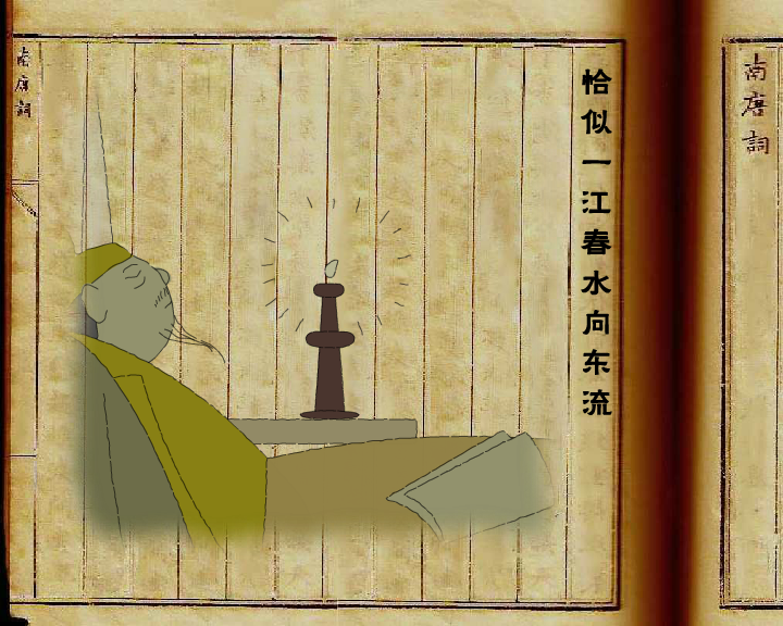 虞美人（三画鱼） 截图 2/3