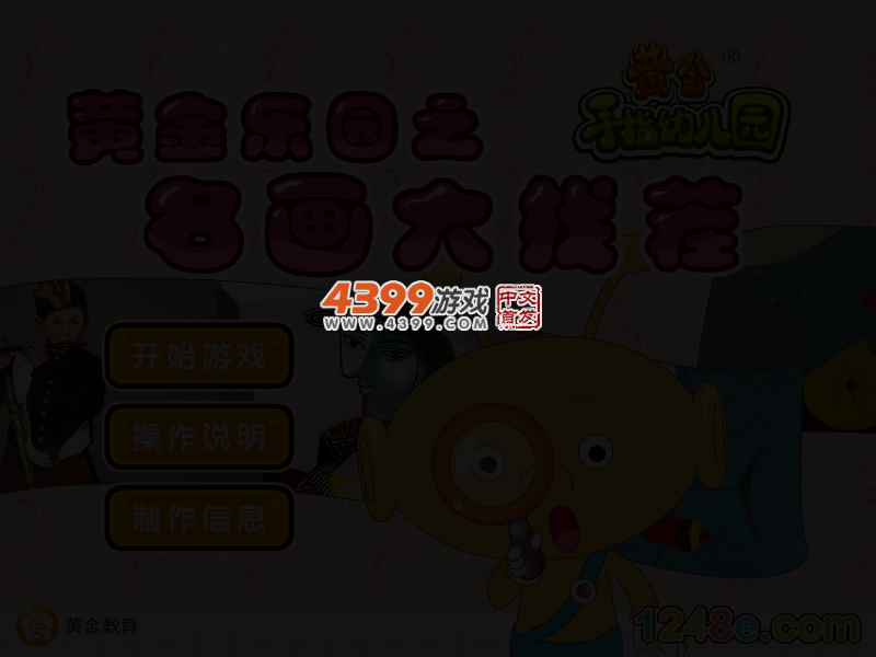黄金乐园之名画大找茬 截图 4/6