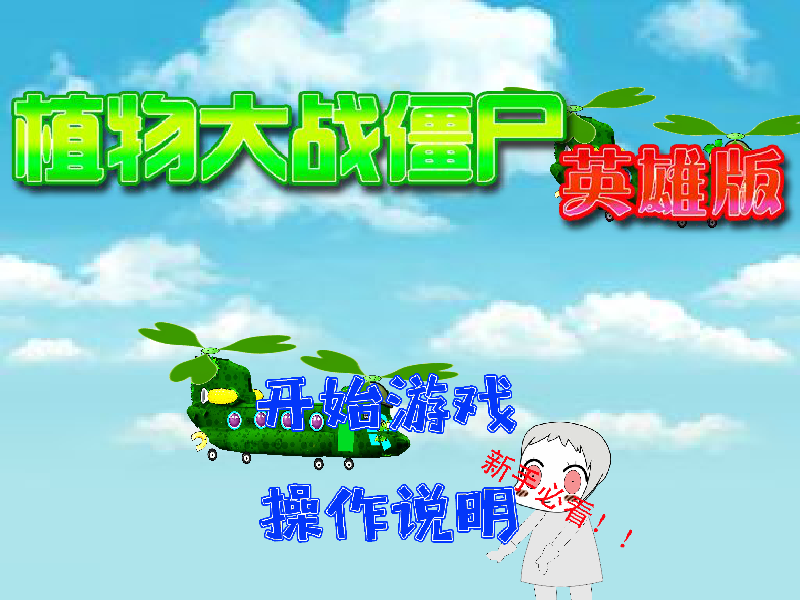 植物大战僵尸英雄版 截图 7/8