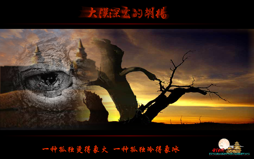 大漠深处的胡杨（玉石） 截图 6/8