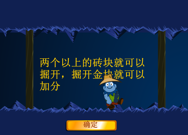 黄金矿工-消消看中文版 截图 1/8