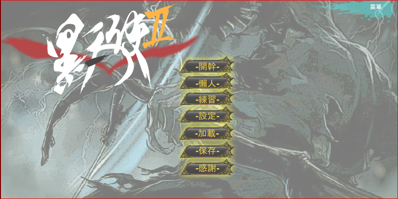 黑天使之勇者试炼（sw） 截图 5/6