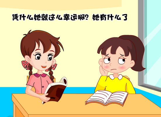 心理动画——嫉妒心理危害大（liang_bo） 截图 6/8