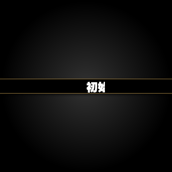 SJNE-9DEY-R3DJ 截图 4/5