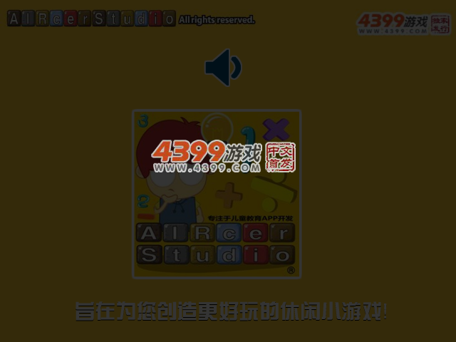 星际小蚂蚁采集五常灵珠 截图 3/8
