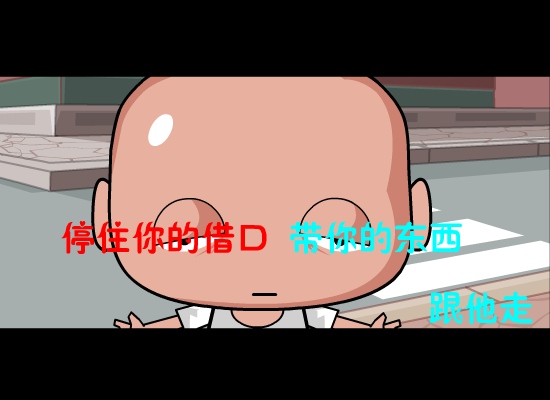 活该--（慢摇版）（纹身老爸） 截图 2/8