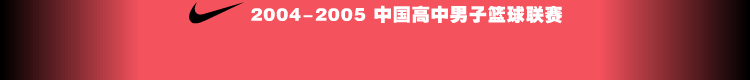 NIKE新浪竞技风暴 截图 8/8